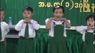 ၂၀၂၃-၂၀၂၄ ခုနှစ် ပညာရေးစုံညီပွဲတော် အ.မ.က (၁) ဒဂုံ = ( ၁၂ )
