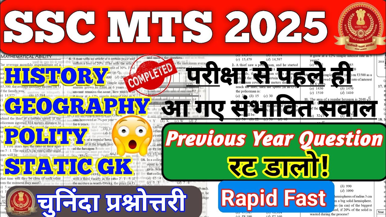 SSC MTS Exam GK GS Class 2025 || SSC MTS GK GS Practice Set, SSC MTS ...