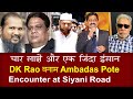 Ep 1056   how a daring cop engaged five chhota rajan shooters killing four of them in an encounter