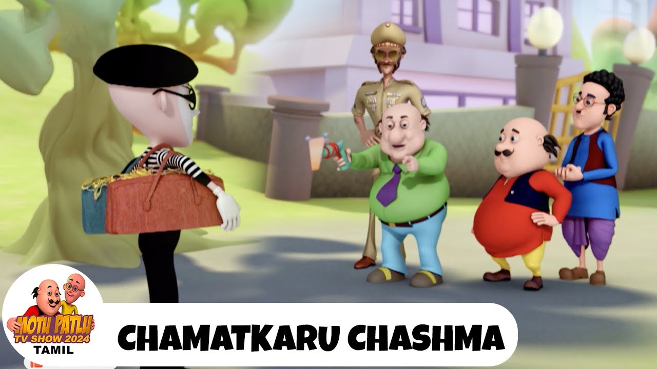 மோட்டு பட்லு எபி 49 | Chamatkari Chashma | Motu Patlu Animated Story | Motu Patlu Tv Show 2024 Tamil