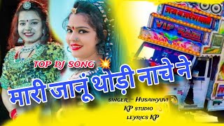 Rajasthani new song 2024 !! maari jaanu thodi !! मारी जानूं थोड़ी नाचे ने !! remix song!! husainyuvi