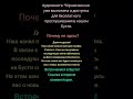 Черная вишня - Алиса Пожидаева (аудиокнига) #shorts #аудиокнига