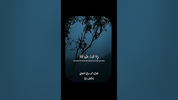 "تلاوة تهز القلوب بصوت خاشع من الشيخ محمد صديق المنشاوي | ترتيل يلامس الأرواح" #المنشاوي #راحة_نفسية