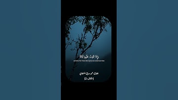"تلاوة تهز القلوب بصوت خاشع من الشيخ محمد صديق المنشاوي | ترتيل يلامس الأرواح" #المنشاوي #راحة_نفسية