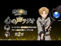 「無職転生Ⅱ 心の声ラジオ」｜第2回｜7/3(月)配信｜パーソナリティ：杉田智和 (前世の男役)、ゲスト：内山夕実 (ルーデウス役)