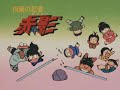 アニメ 仮面の忍者赤影 第06話 Kamen No Ninja Akakage Anime Ep 6 アニメ 仮面の忍者赤影 第06話 Kamen No Ninja Akakage Anime Ep 6