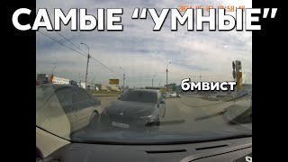 Подборка САМЫХ &quot;УМНЫХ&quot; водителей #992