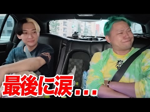 【完結】リムジン24時間生活、最後は涙…10周年SPがまさかの感動回になりました