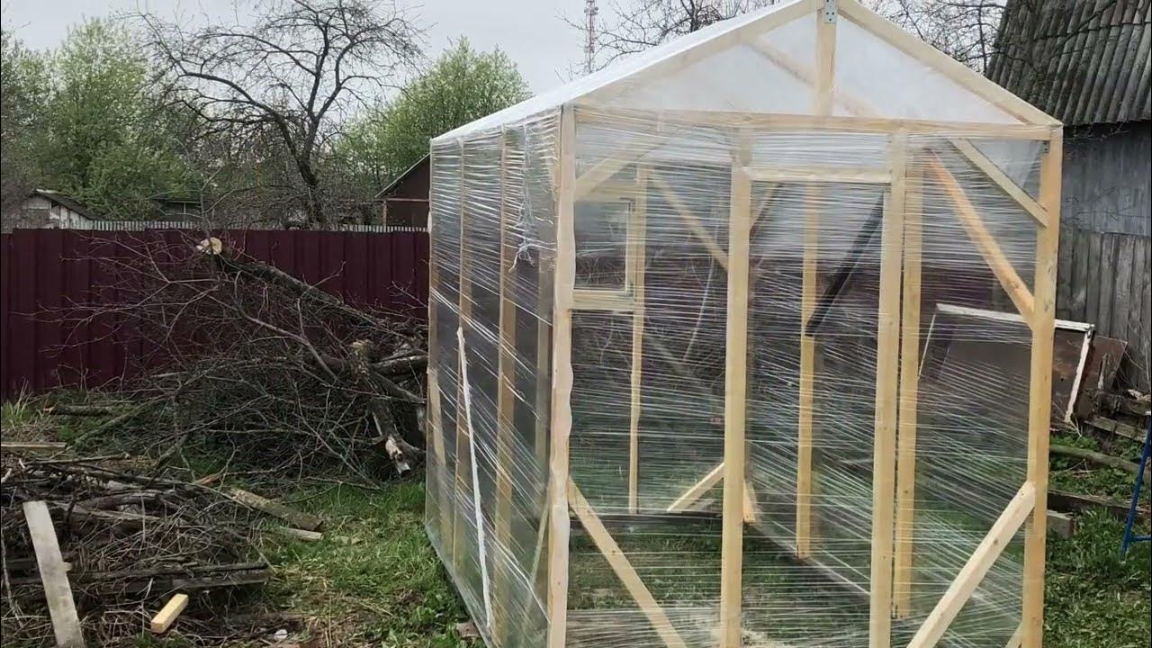 Самая дешевая теплица своими руками из стрейч-пленки. #теплица # ...