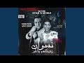 نسوان وشيطانهم بقا فايز (feat. Hamo El Tikha) (كتاكيت وحلمهم...