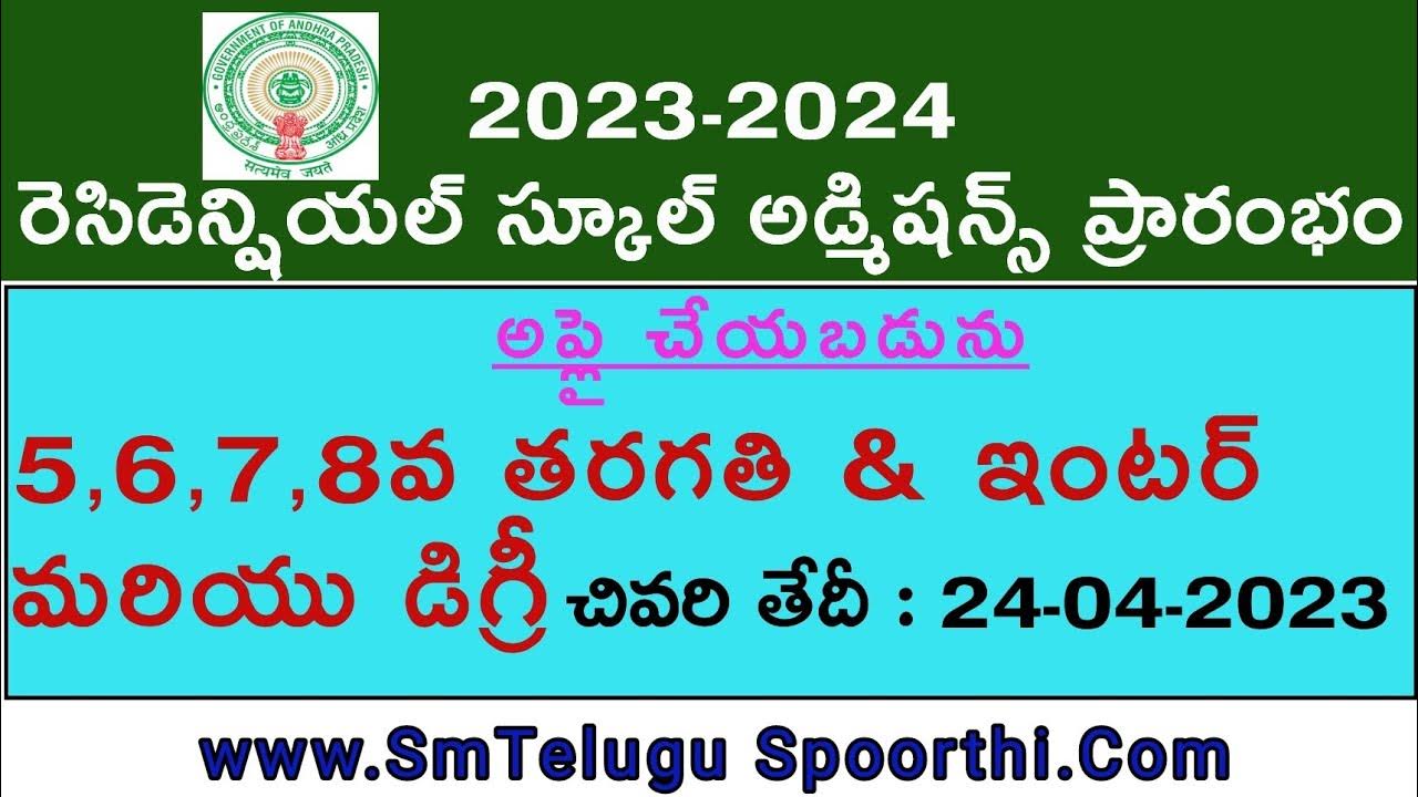 AP Residential School & College Admissions Start 2023 YouTube