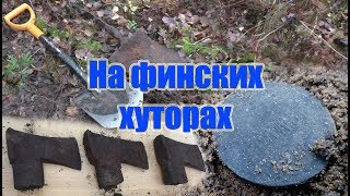 картинка: поиск на финских фундаментах