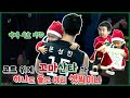 짜잔~크리스마스날, 배구장에 시호 산타가 왔어요! (문성민 아들 문시호/ 최민호 아들 최현준/ 신영석 아들 신서오 중계화면 cut)