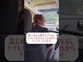 【パニック障害】渋滞中の車内は恐怖で落ち着きがなくなる様子。#パニック障害#パニック発作#mentalhealth #panicdisorder