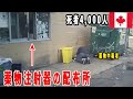 スラム最深部で無料で薬物注射器が手に入る驚愕の理由とは・・・ 【政府対応の闇】