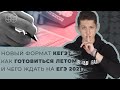 КЕГЭ и подготовка ЛЕТОМ | ЕГЭ 2021 | 99 БАЛЛОВ | Информатика