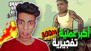 لما تشرب حته ب 200 لوحدك وتخش تلعب GTA | دمرت العالم