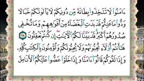 الشيخ الحصري المصحف المعلم سورة ال عمران (الربع السابع)