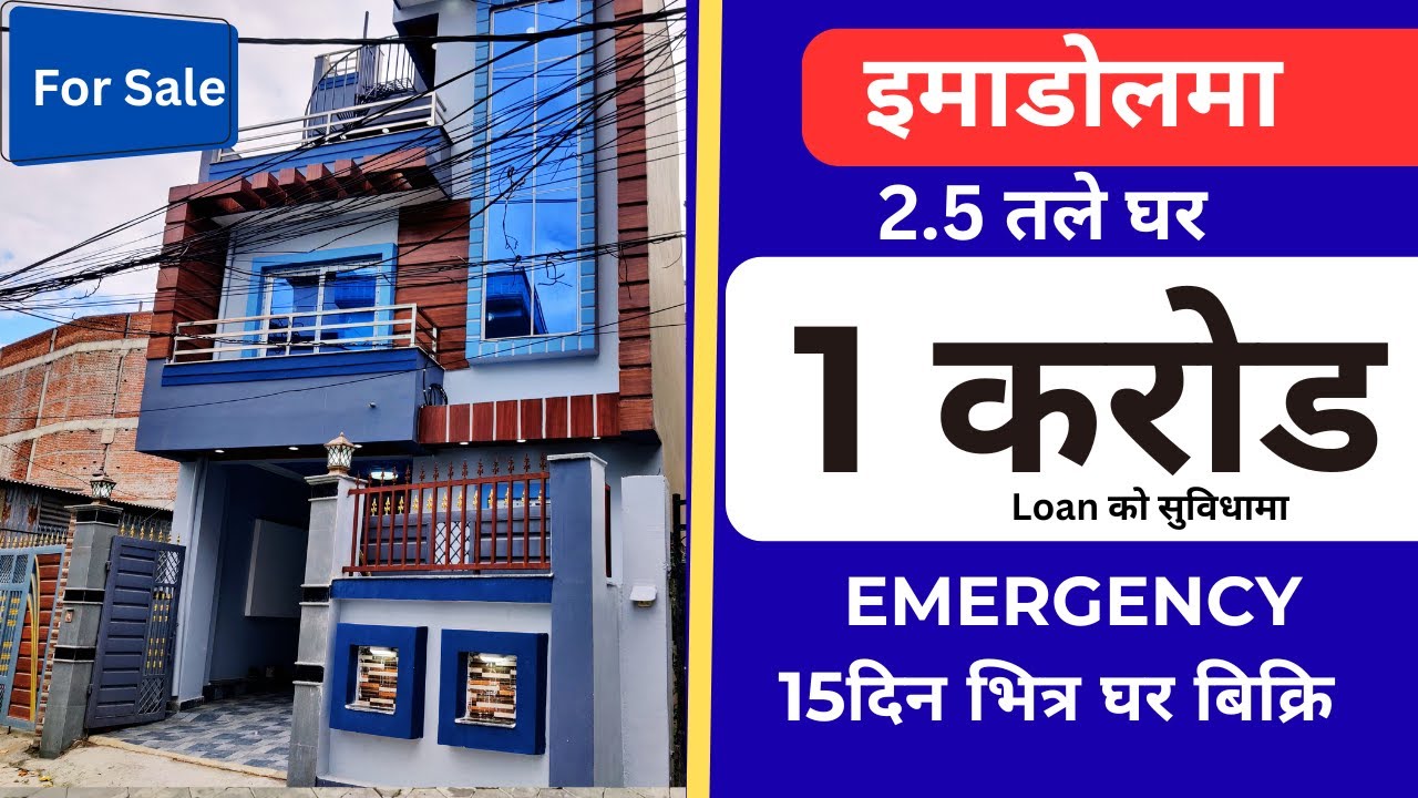 Imadol मा 2.5 तले घर loan को समस्याले Emergency बिक्रिमा @GharjaggaKathmandu @GjkNepal @KinBechAll 