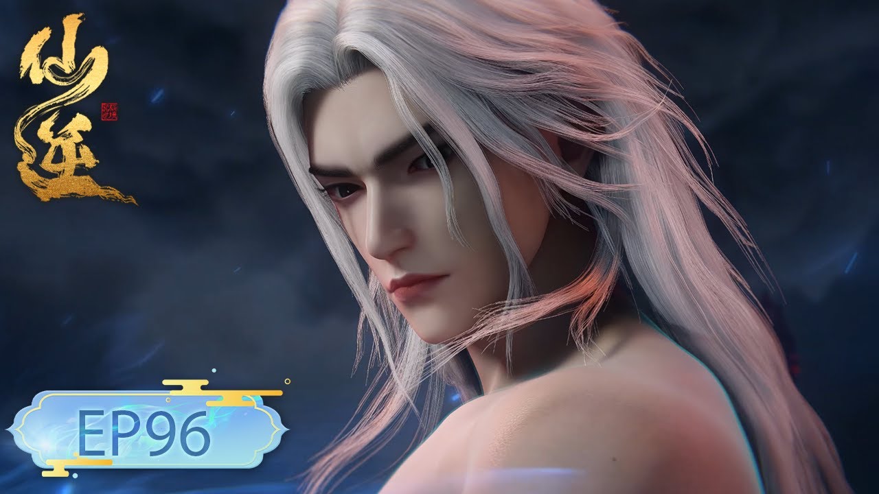 【仙逆 Renegade Immortal】 EP96！司徒南苏醒吓尿朱雀子！遁天寿命已尽被迫下线！王麻子携司徒南找到肉身！