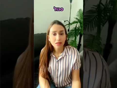 الألوان باللغة العبرية للمبتدئين تعلم العبرية مع أحمد سليمان