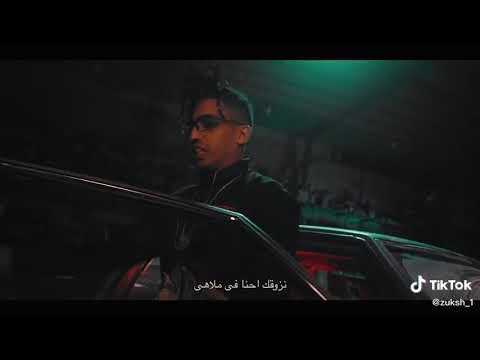 هسيبلكو حبه بمزاجي فكك مش عليز باقي دبل زوكش مهرجانت 2021 حالات واتس عنبه مهرجان فكك