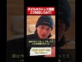 #子育て #イライラしない子育て #イヤイヤ期 #子育てに関して #不登校 #育児