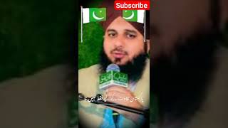 14 August new video Pak ArmyZindabad pakistanzindabad pakarmyzindab Muhammad Ajmal Raza Qadri