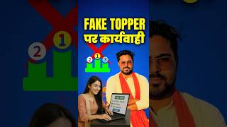 Fake Toppers पर बड़ी कार्रवाई!🔥 SSC CGL & NTPC All India Mock Test ✅ Gagan Pratap Sir #ssc #ntpc screenshot 2