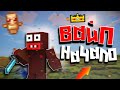 РАЗВИТИЕ С НУЛЯ ПОСЛЕ ВАЙПА на SUNRISE / ГРИФЕР - ШОУ в МАЙНКРАФТ | MINECRAFT