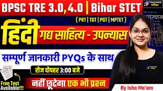 BPSC TRE 3.0/4.0 Hindi | Bihar STET Hindi  Marathon | BPSC TRE 3 and 4 HINDI | STET Hindi | BPSC screenshot 4