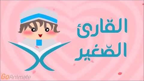 سورة المرسلات مكررة 10 مرات للأطفال
