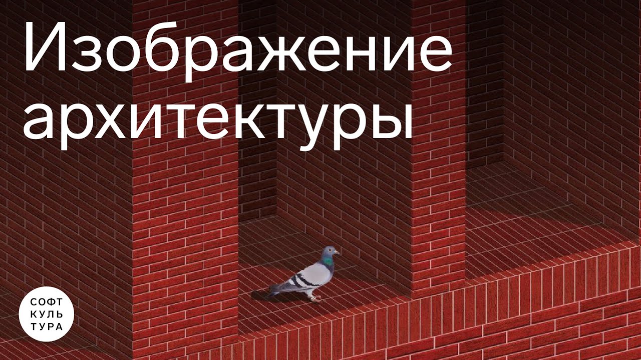 Изображение архитектуры. Лекция курса «Photoshop для архитекторов ...