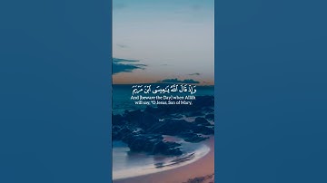 سورة المائدة Surah Al-Ma'idah, verse 116 #quran