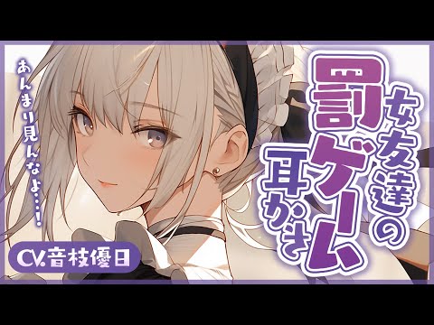 【ASMR/低音ボイス】中性的な女友達にメイド服着せて耳かきさせてみた／オレっ娘メイドの竹耳かき＆梵天でたっぷりご奉仕【Earcleaning/maid】