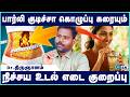 தொப்பை கொழுப்பு கரைய | Barley Water | Which is Better for Burning Stubborn Belly Fat? | Cosmo Health
