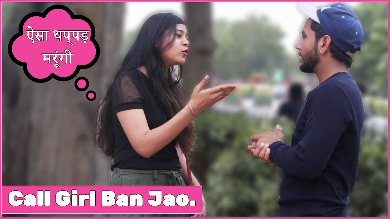 Call Girl Ban Jao Prank On Cute Girls Rds Production Youtube
