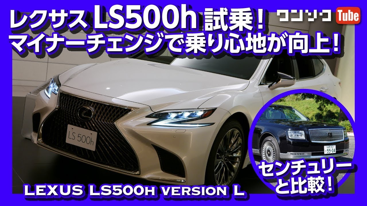 ワンダー速報 レクサスls 2度目のランニングチェンジで走りの質感はどう向上したか ワンダー速報 レクサスls 2度目のランニングチェンジで走りの質感はどう向上したか