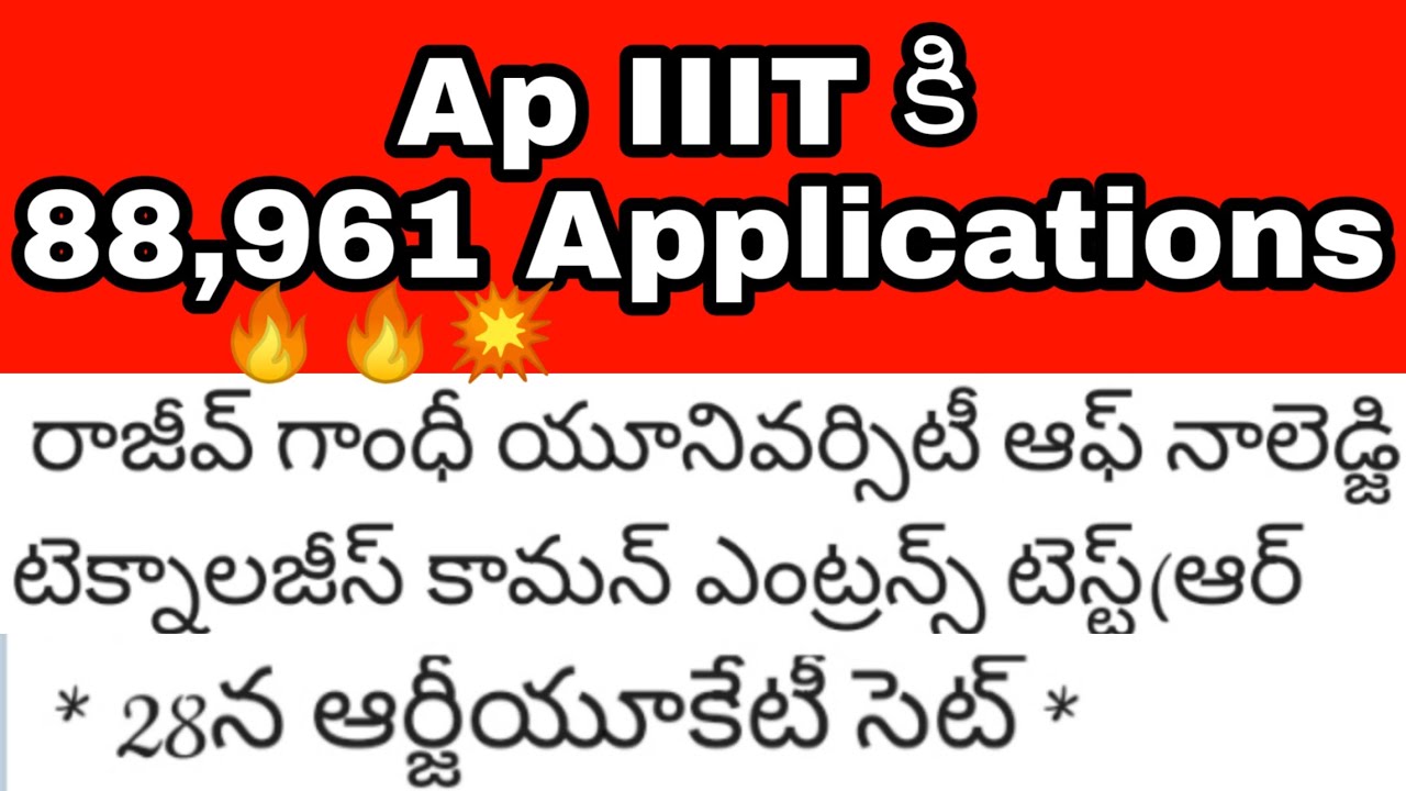 How many members applied for ap IIIT||Ap IIIT ENTRANCE Exam Applications||Ap IIIT Notification||Ap