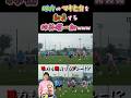【WINNER'S】味方のマキヒカを翻弄する柿谷曜一朗www【天才】【柿谷曜一朗】のサムネイル