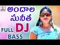 Andala Sunitha New  DJ Song | 2019 Latest BLOCKBUSTER Song | Telugu Private DJ Songs |Lalitha Audios