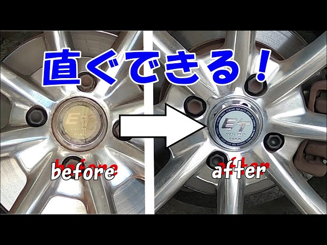 デコトラ　外装　ホイールセンターキャップ ホイール センターキャップ 54mm 4個セット 車 ホイールキャップ