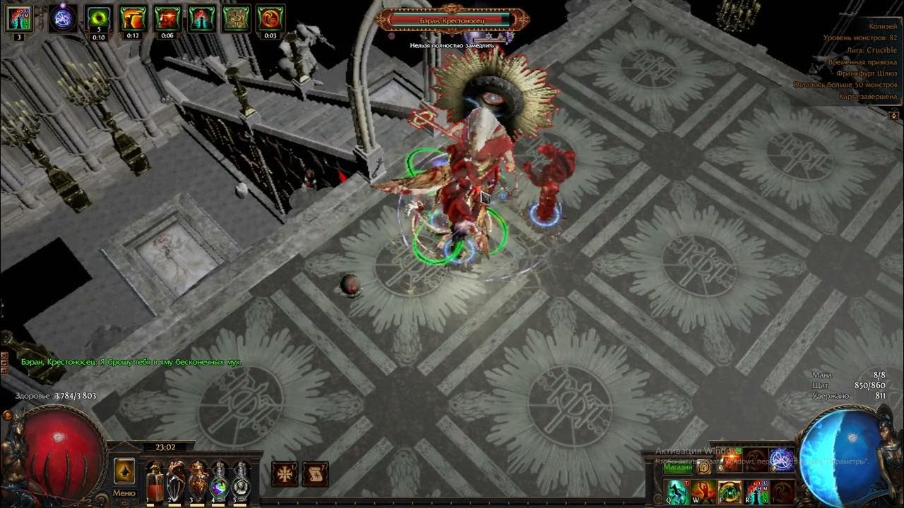 Poe 3.21 Crusader YouTube