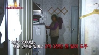 제보자들 - 가짜 인생 35년 사기녀.20161205
