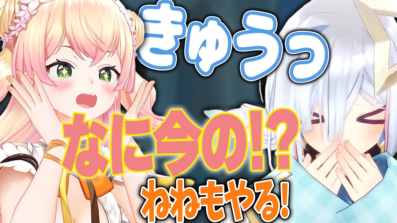 かなたんを色んな方向からイジリ倒すねねち【桃鈴ねね/天音かなた/ホロライブ/切り抜き】