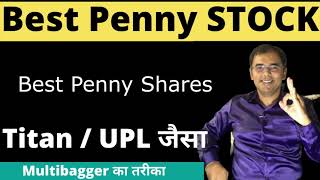 निवेश ₹ 1500 - Profit 1 करोड़?| Penny Stock | best penny share to buy |1500 to 1 Crore | Multibagger