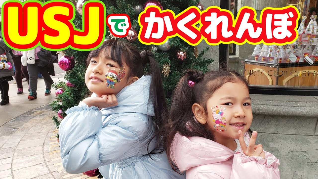 ユニバで勝手にかくれんぼ！！キッズYoutuberを探せ！！USJを満喫♡himawari-CH