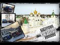 #Автогода_путешествует №2 - 2021 - Кострома, Иваново. Едем на #Kia #Seltos