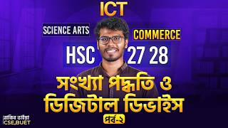🔥 HSC ICT Chapter 3 - Class 2 - Number Systems and Digital Devices | HSC'27, 28 ✅