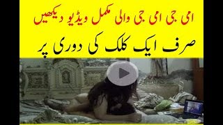 Ami G Ami G Full Video Of Lahori Couple